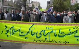 حضور مدیر ، کار کنان و کارگزاران زیارتی استان اردبیل در راهپیمایی روز جهانی قدس