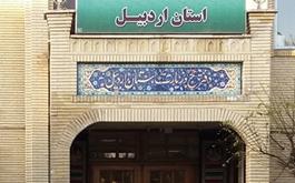   اطلاعیه حج و زیارت استان اردبیل در خصوص کاروانهای حج تمتع سال 98  