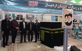برپایی غرفه چهل سال دستاورد حج و زیارت در نمایشگاه مصلی اردبیل 