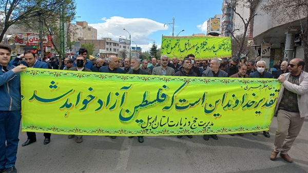 حضور مدیر ، کار کنان و کارگزاران زیارتی استان اردبیل در راهپیمایی روز جهانی قدس